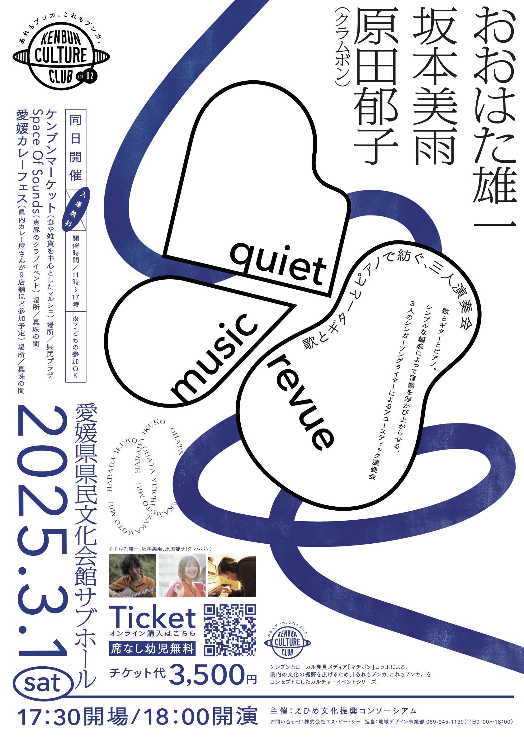 20250301開催_quiet_music_revue_.jpg