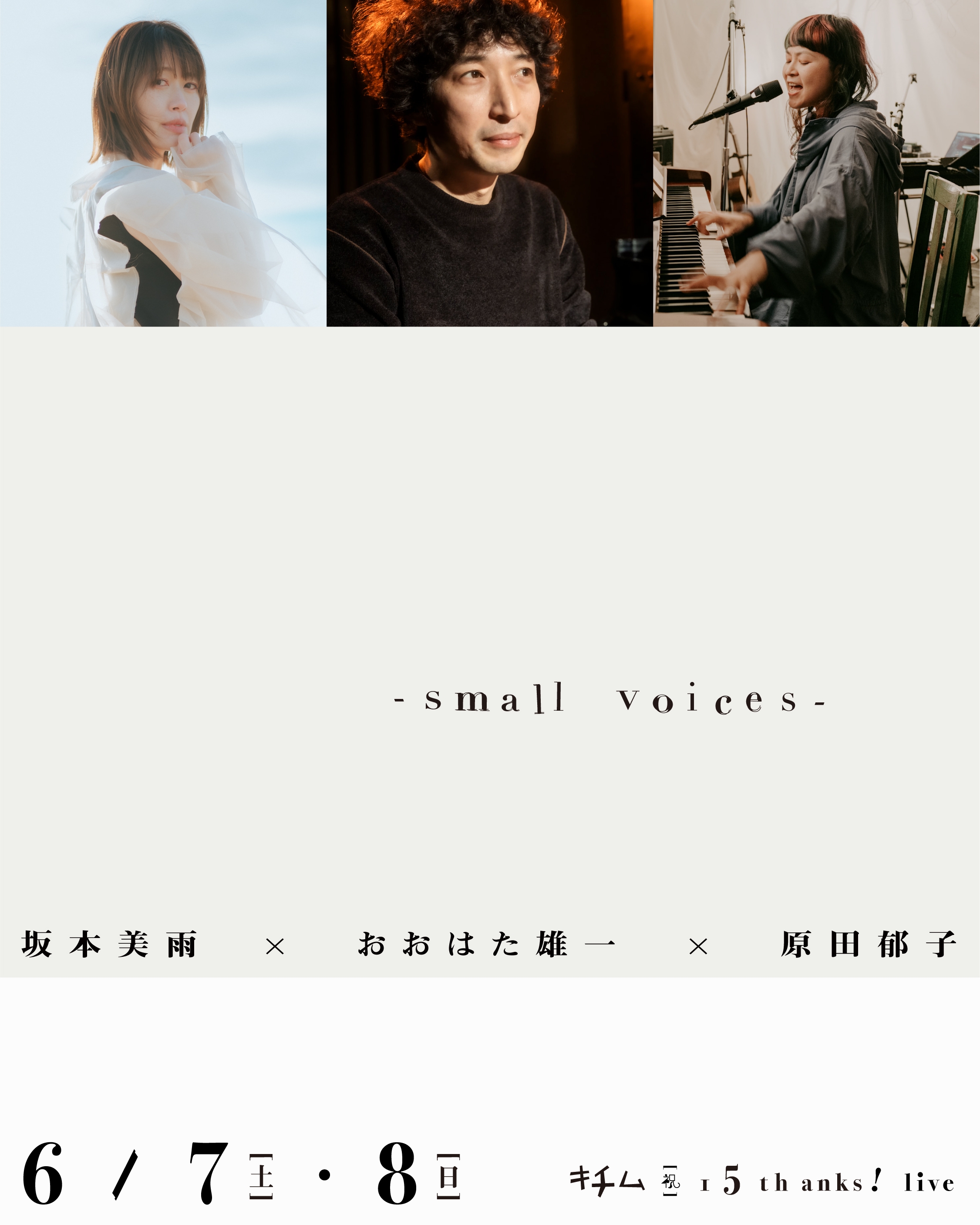 15thanksLIVE_kichimu-06.jpg