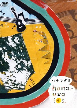 hana-uta fes.jpg