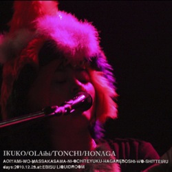 ikukoOLAibiTONCHIHANAGA.jpg