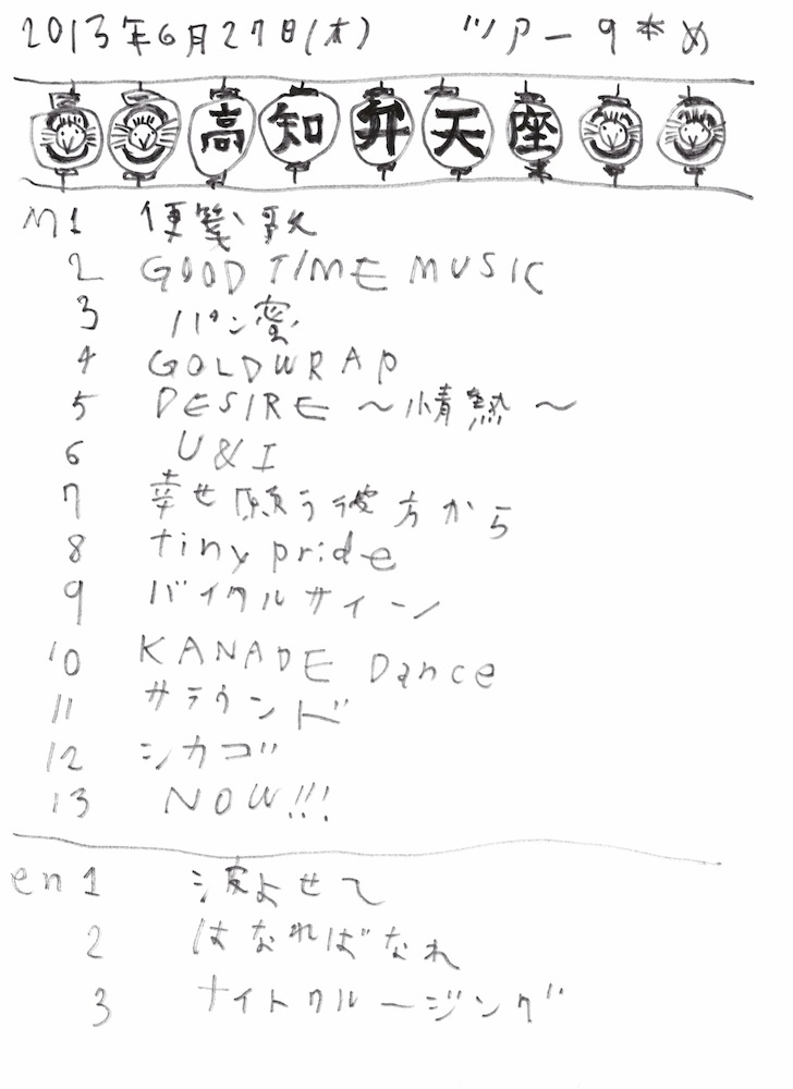 09kochi.jpg