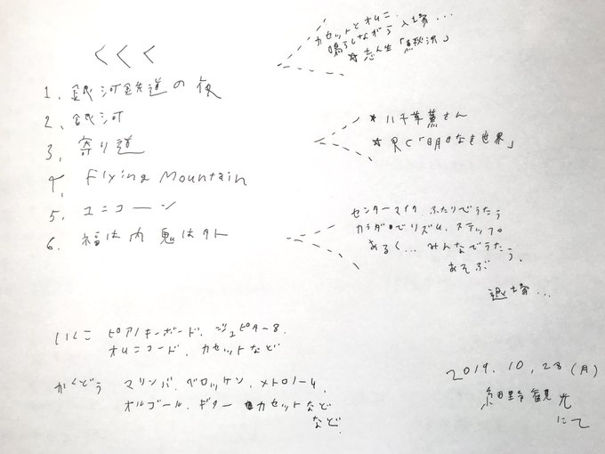 20191028.jpg