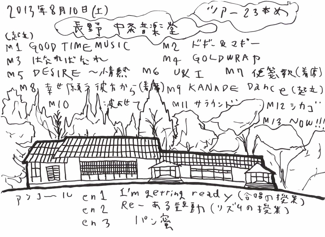 23nagano.jpg