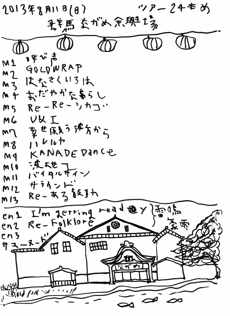 24gunma.jpg