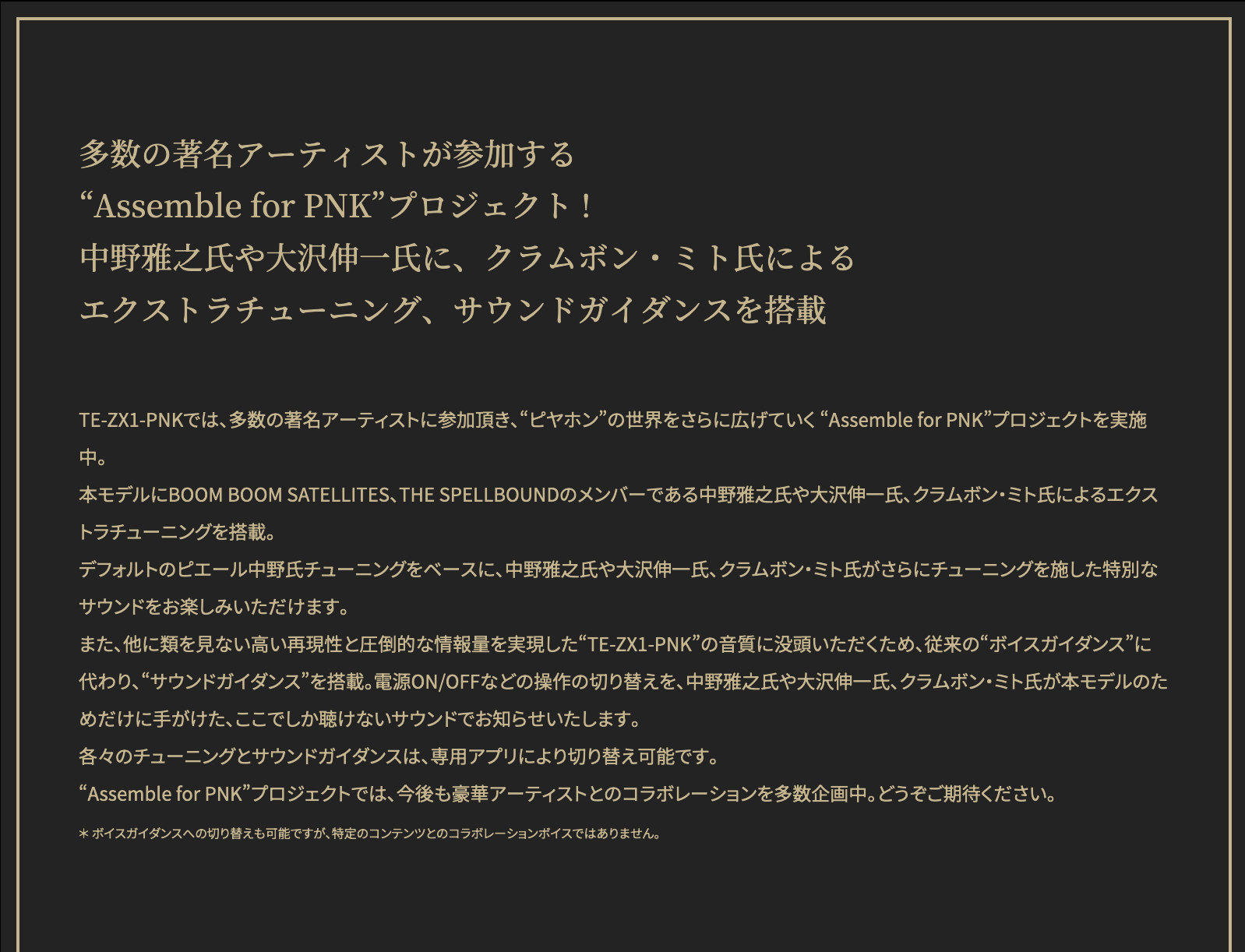 Assemble for PNK.png