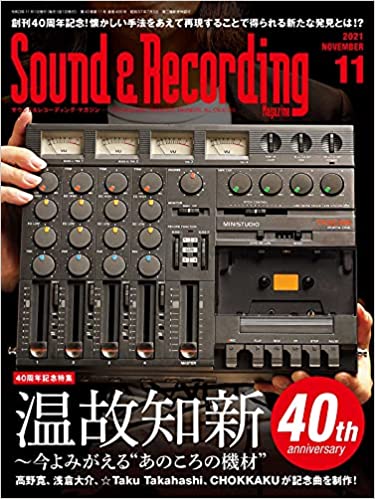 SOUNRECO202111.jpg